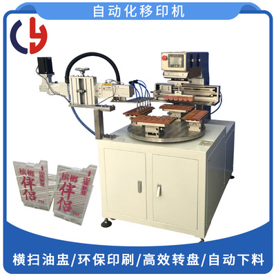 turntable Printing machine Automation Printing machine manipulator automatic Cutting Printing machine Areca shell logo Printing machine