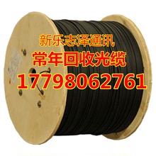 青島光纜回收光纜回收價格光纜出售光纜17798O62761哪里回收