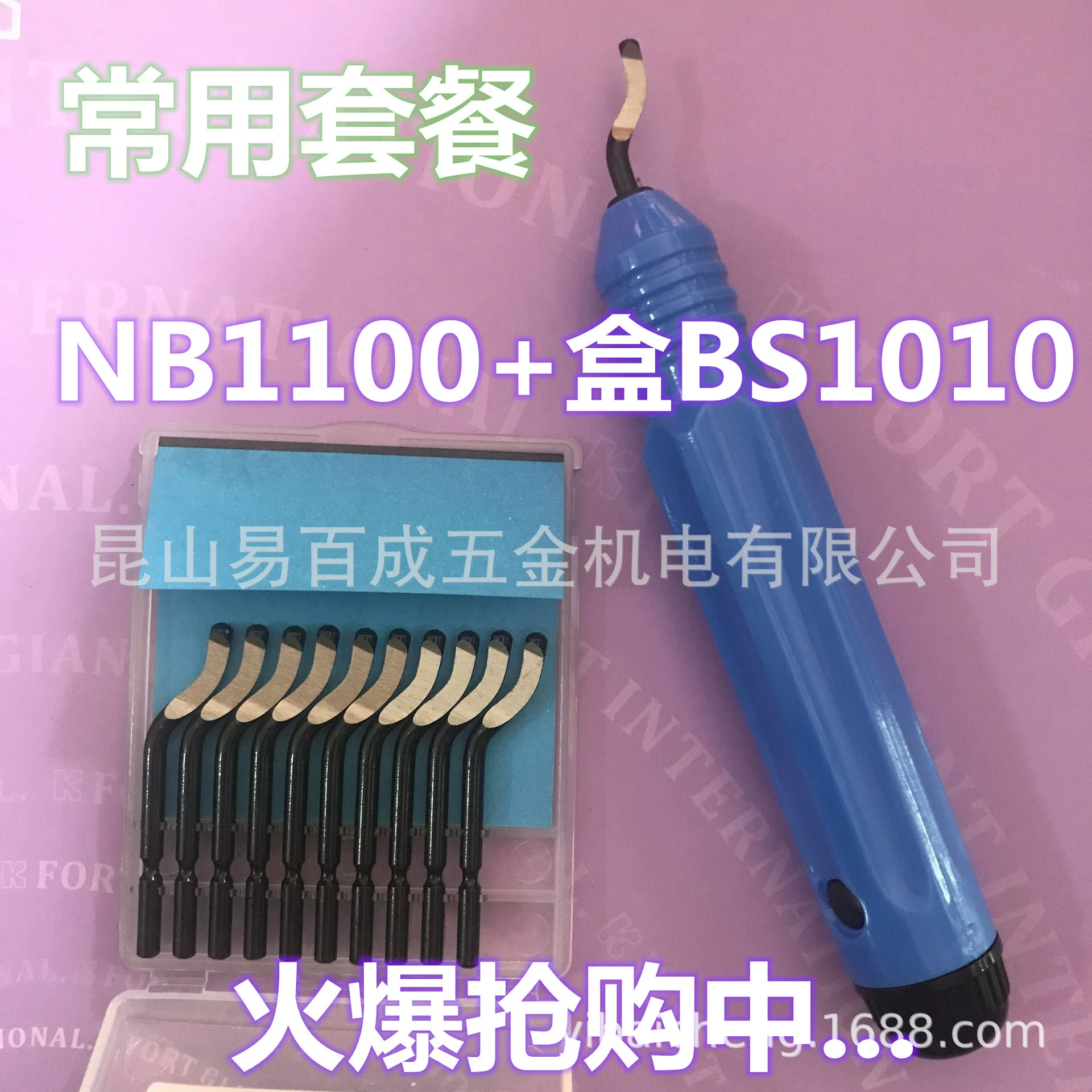 Израильский вращающийся скребковый лезвие BS1010 1018 3010 кромка режущая лезвие удаляет заусенцы летающая кромка кромка