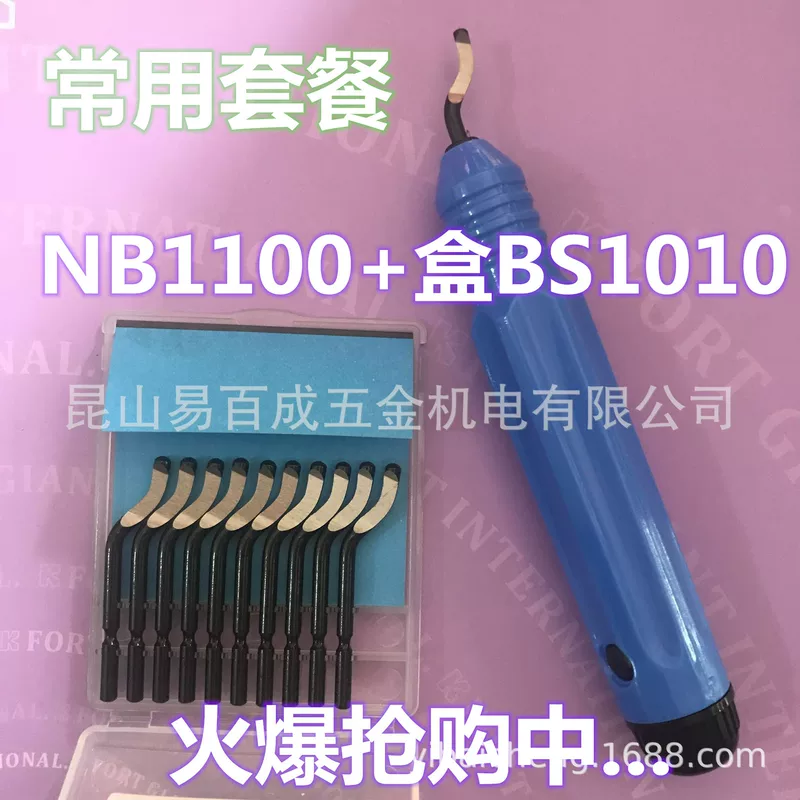 Израильский вращающийся скребковый лезвие BS1010 1018 3010 кромка режущая лезвие удаляет заусенцы летающая кромка кромка
