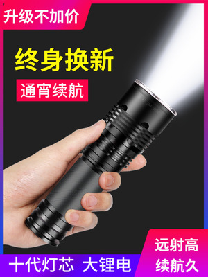 Super bright Strong light Flashlight charge multi-function waterproof Long shot outdoors 5000 household go hunting Mini convenient