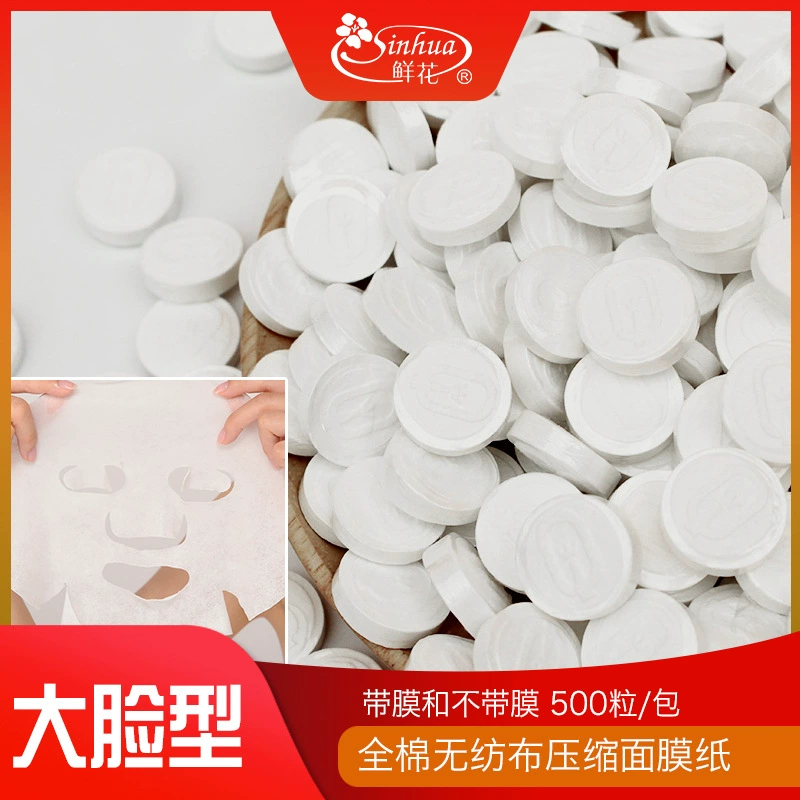 Производители qiheng продают сжатую бумагу для маски для лица Хлопок спа замок для лица вода одноразовая бумажная пленка сухая увлажняющая маска пряжка