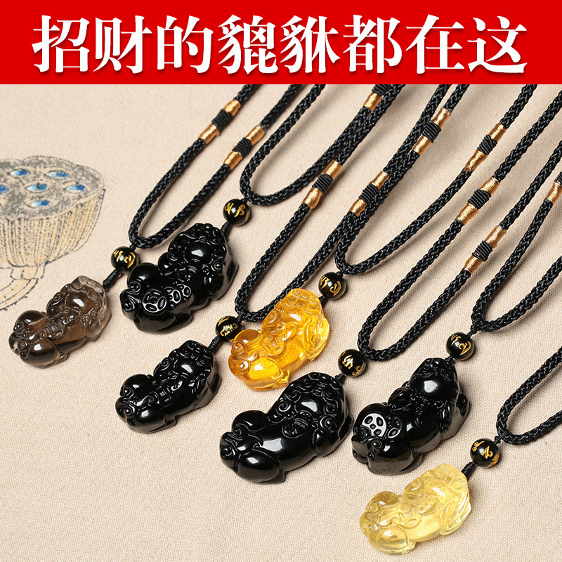 2020新款貔貅吊坠 男女情侣款配饰项链仿黑曜石紫黄水晶项坠