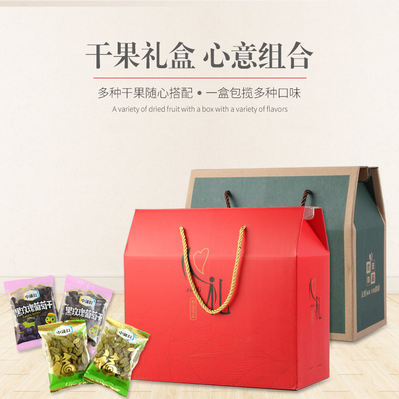 年货干果礼盒2斤装产品组合灰枣 葡萄干枣夹核桃特价批发|ms