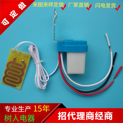 宽压AC110V220V通用自动雨控开关水位液位凝露控制器有水自动关|ru