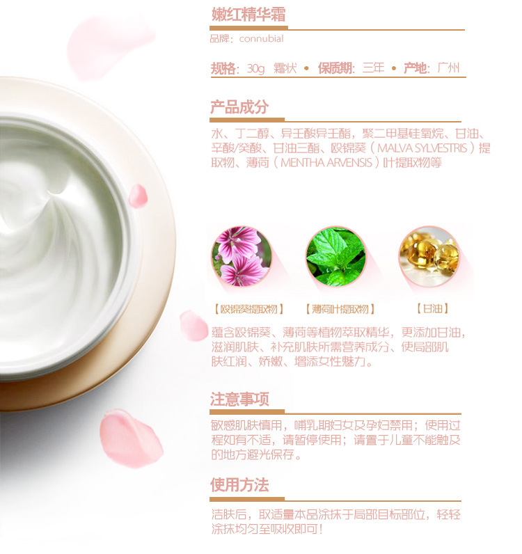 Peach Acerene Whitening Essence Cream 30g for Intimate Areas — detail image 4