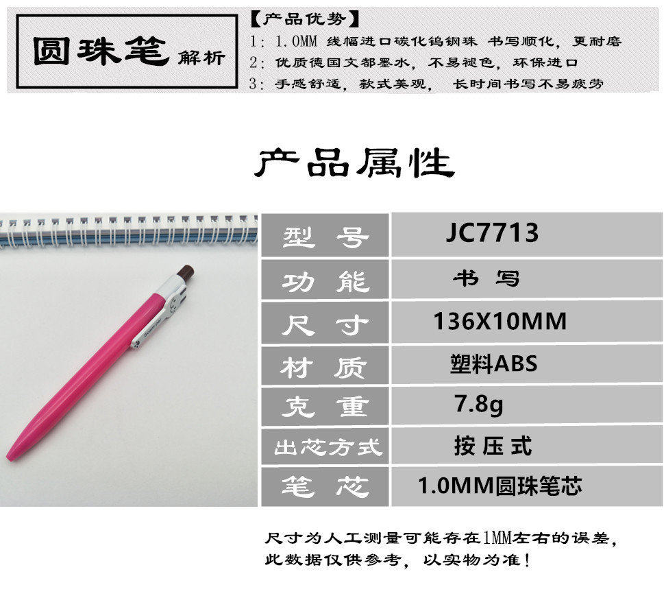 桐庐金辰文具有限公司