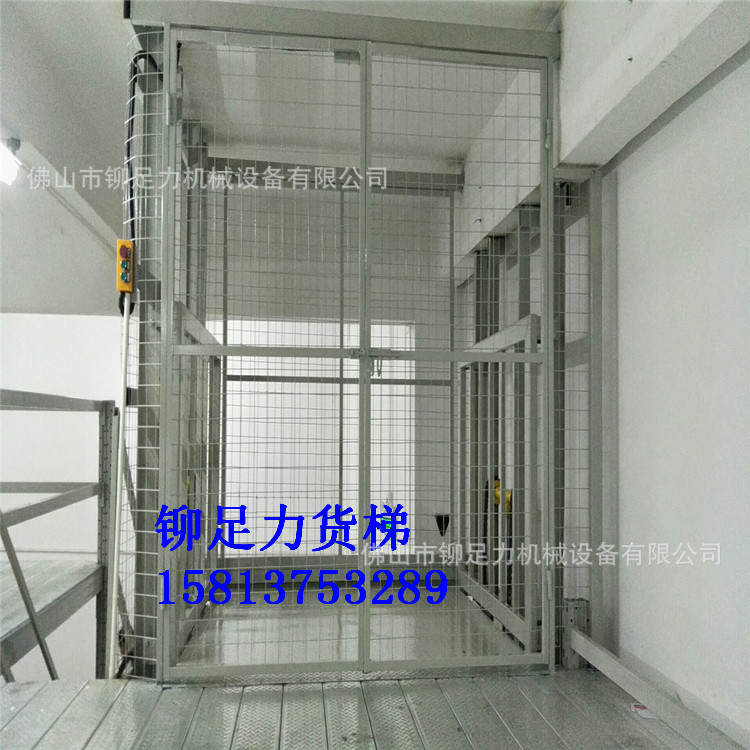 供应大沥升降货梯 罗村升降平台 狮山仓库货梯 升降货梯定制