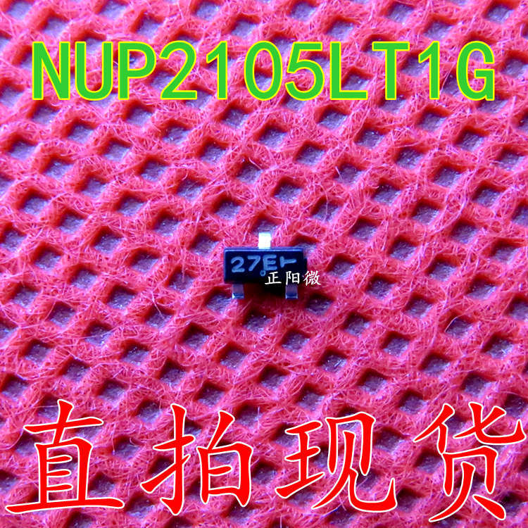 NUP2105LT1G 静电保护TVS二极管 SOT-23 NUP2105 丝印27E