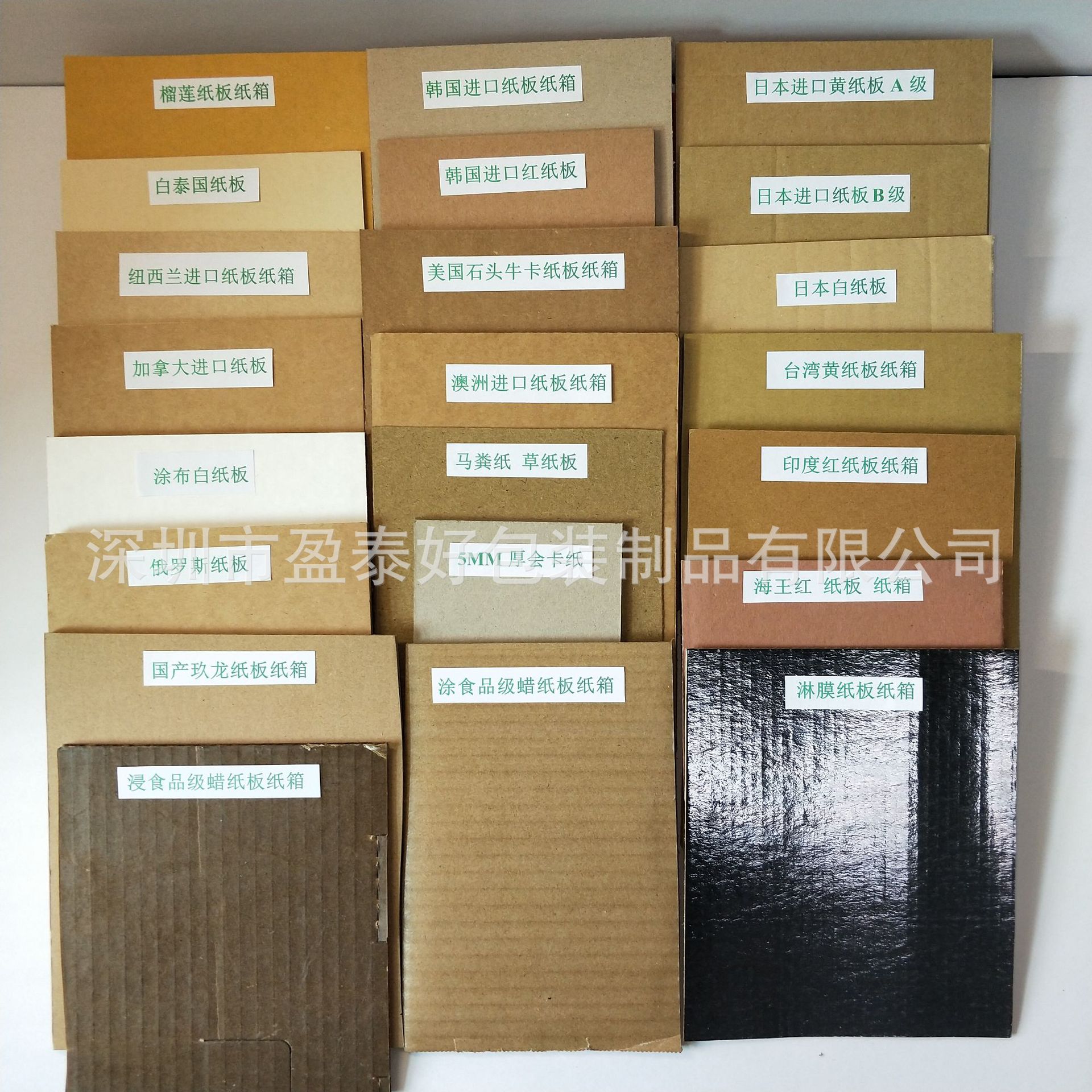 西班牙进口牛皮纸板纸箱生产厂家