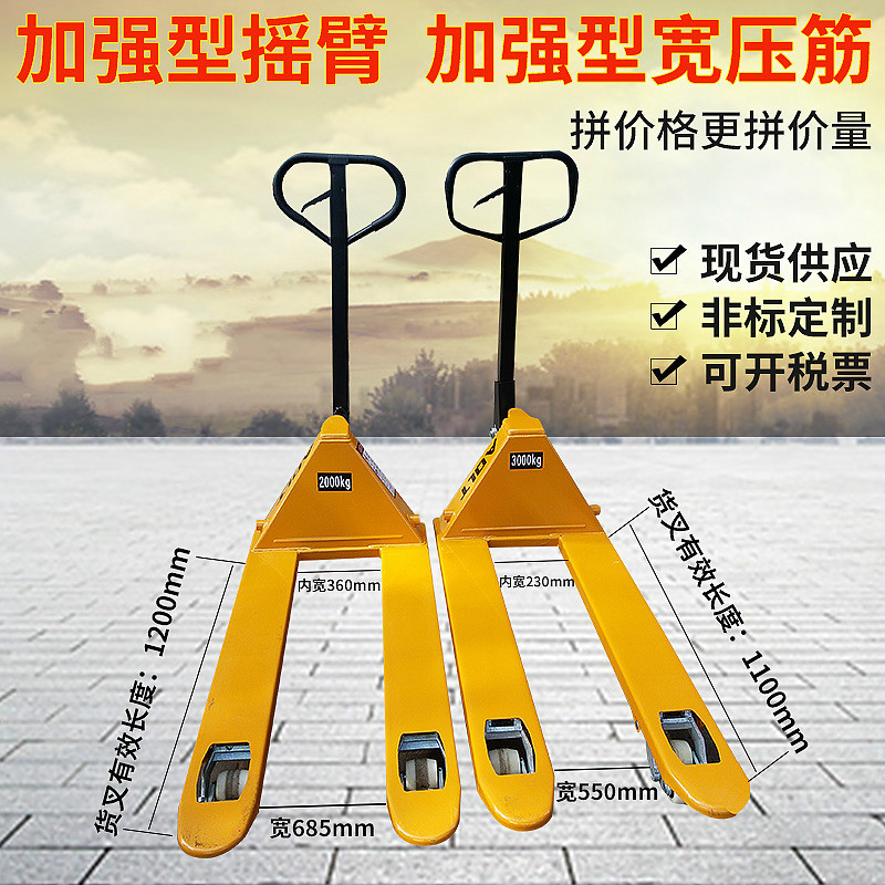 批发 搬运叉车2吨2.5吨3吨5吨 手动托盘搬运车 手动液压叉车地牛