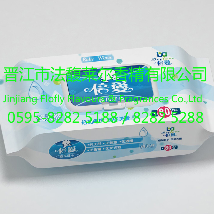 供应手帕巾纸加香用香精