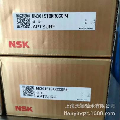 NSK轴承 NSK NN3015TBKRCC0P4轴承 NSK机床轴承 精密轴承 NSK正品