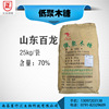 Long-term wholesale supply xylooligosaccharide Food grade Xylose Content 70% Shandong Bailong Park Xylose