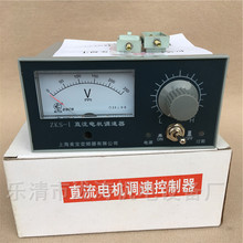 上海美宝可控硅直流电机调速装置ZKS-I直流电机调速控制器ZKS-1