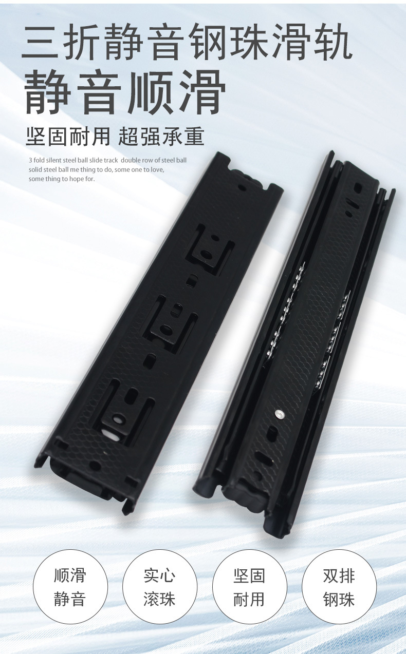 抽屉滑轨