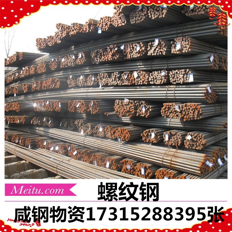 供应申特螺纹钢 三级抗震钢HRB400E Φ10-Φ32建筑混泥土钢筋