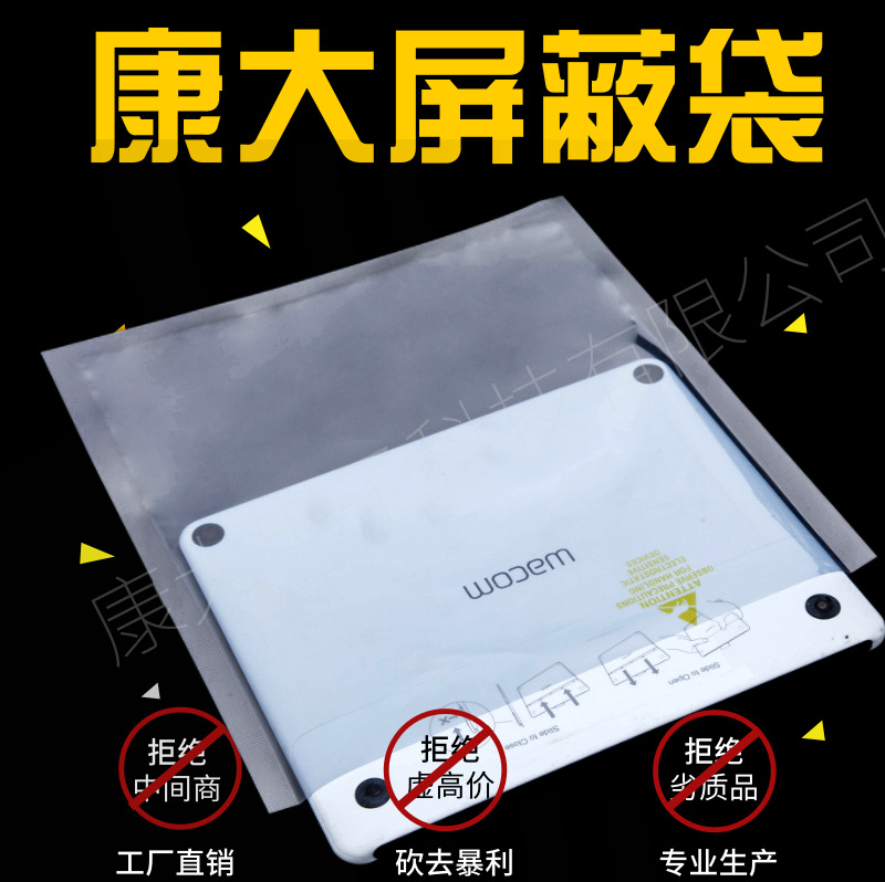 厂家现货屏蔽袋半透明塑料平口袋 电子设备包装袋防静电袋可定制