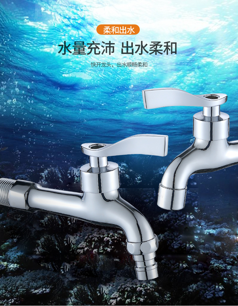 Morning dew 4-minute brass mop sink extended faucet 15 cm long washing machine balcony laundry sink faucet details Picture