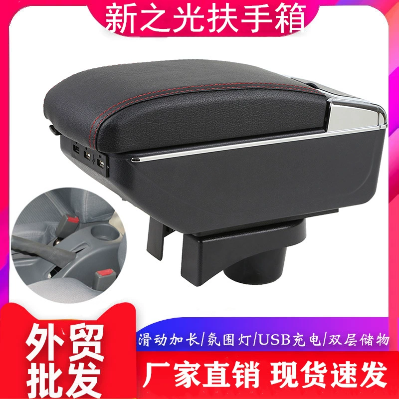 Подходит для Wuling Light 6389 6390, ящик для хранения, аксессуары для модификации центрального подлокотника, ящик для подлокотника