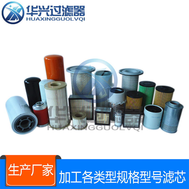 船用柴油滤芯 470130001船舶滤芯齐全厂品质欢迎咨询