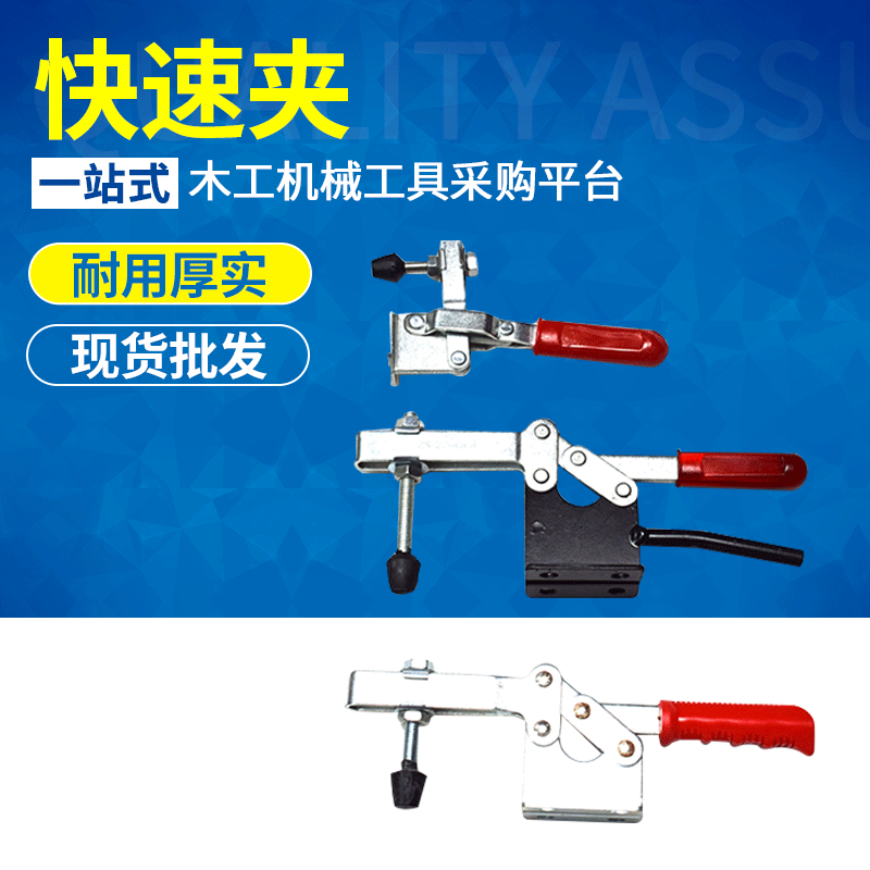 GH-220-WLH fast fixture level work clothes fixture Woodworking Machinery Heavy Down Clips Woodworking clamp