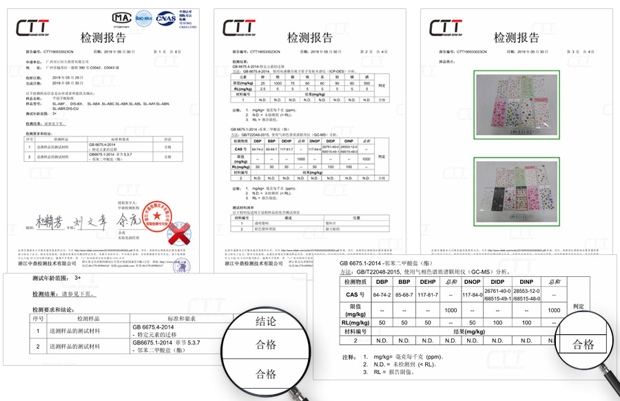 1-手账检测报告
