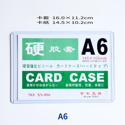 正品A3A4A5A6硬胶套卡套文件保护套透明相框套工牌厂牌证件牌定制|ru