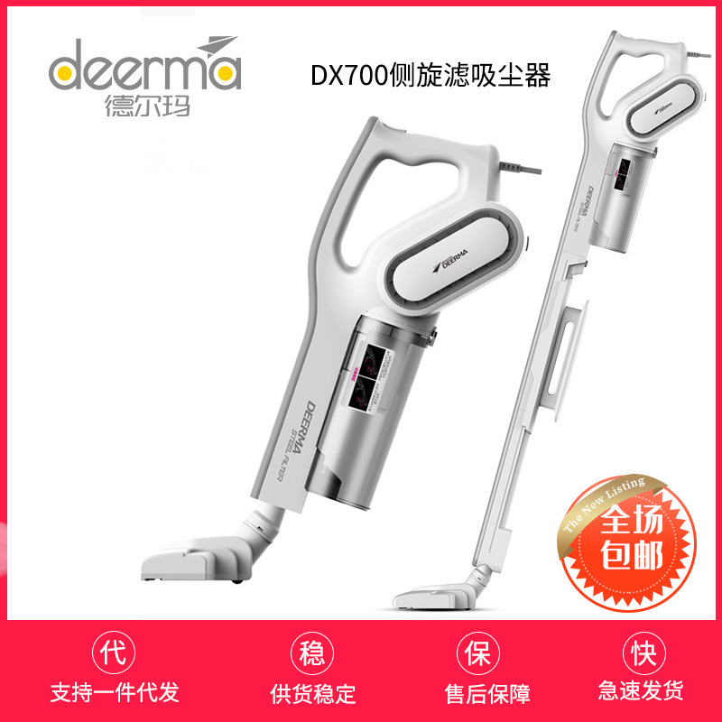 Delmar Vacuum cleaner Vacuum cleaner Handheld Super sound-off small-scale Suction DX700 Cable activity fund