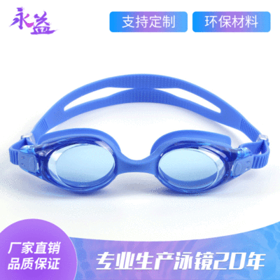Manufactor Direct selling Glasses children Swimming glasses waterproof Fog silica gel Swimming goggles Supports custom