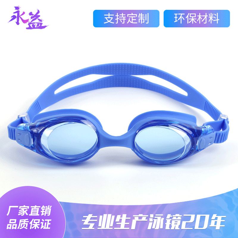 Manufactor Direct selling Glasses children Swimming glasses waterproof Fog silica gel Swimming goggles Supports custom
