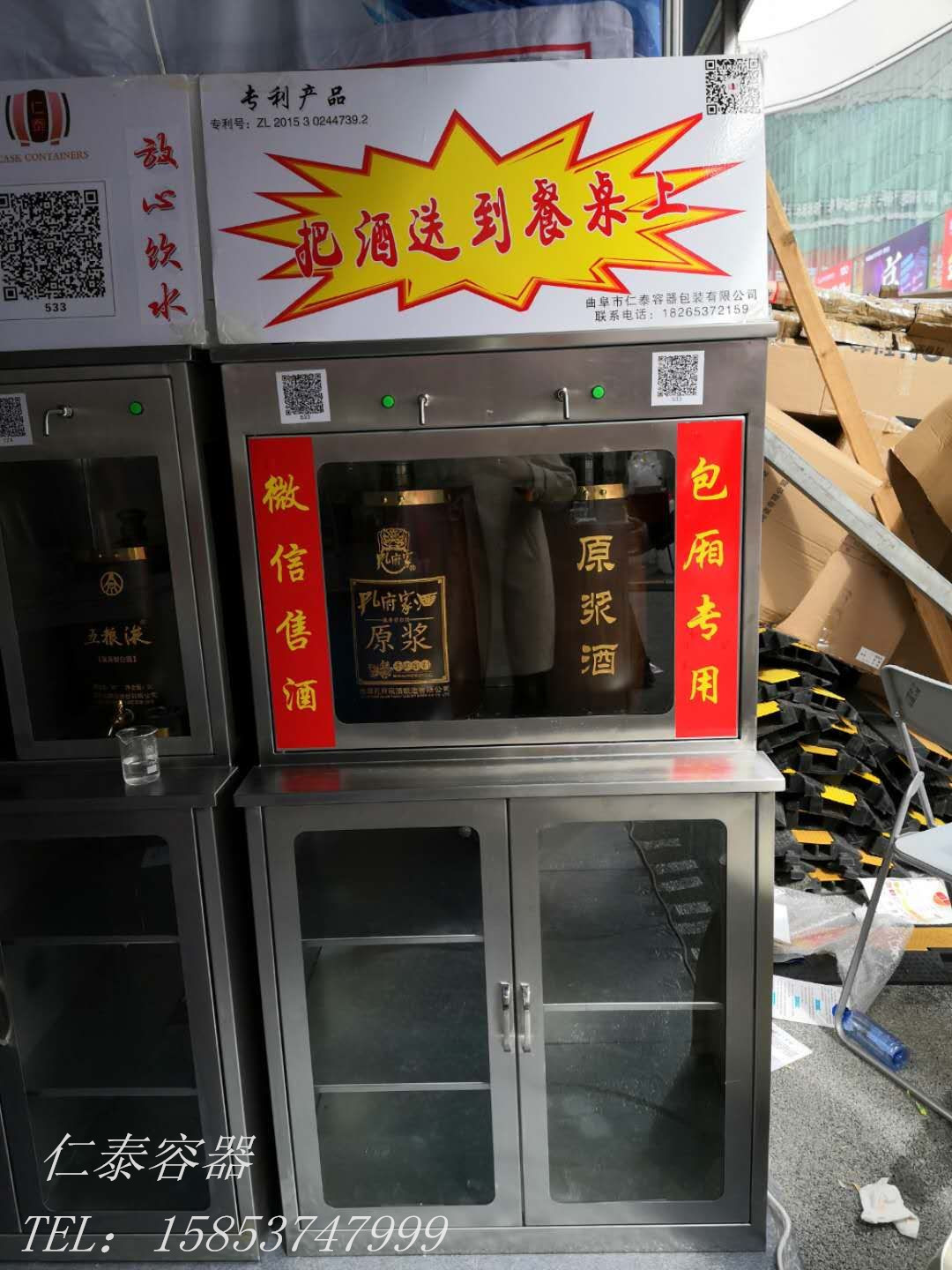 3580木桶微信售酒機 (1)_副本