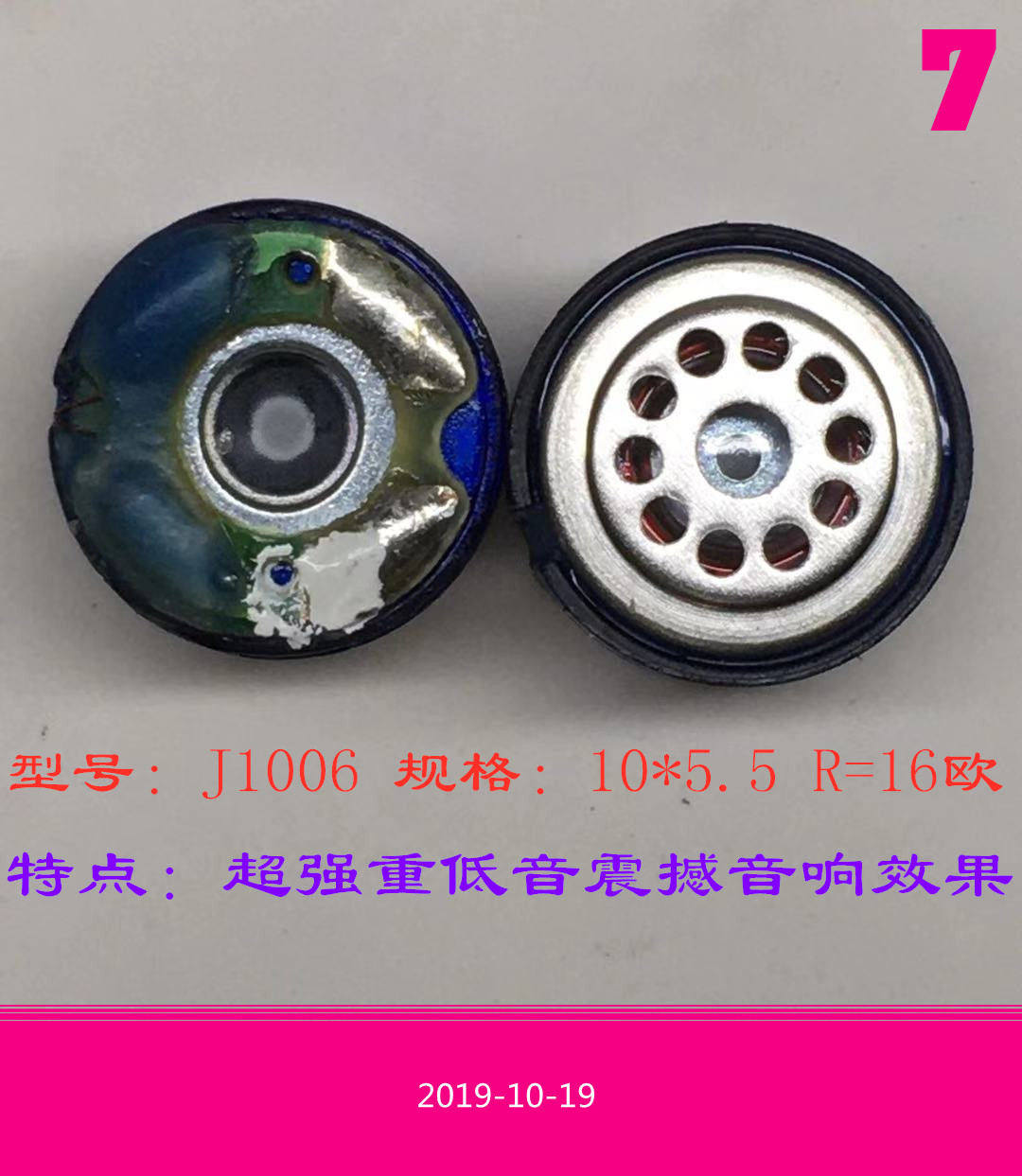 10mm喇叭震撼音响效果蓝牙及耳机均可用的重低音喇叭