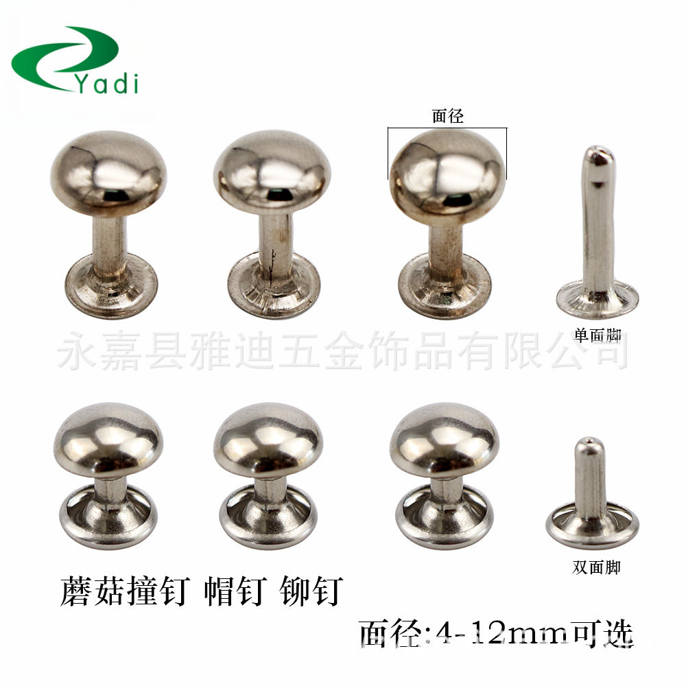 4-12mm 蘑菇撞釘 圓頭鉚釘 朋克柳丁 鐵桶圓形鉚釘 圓頭帽釘