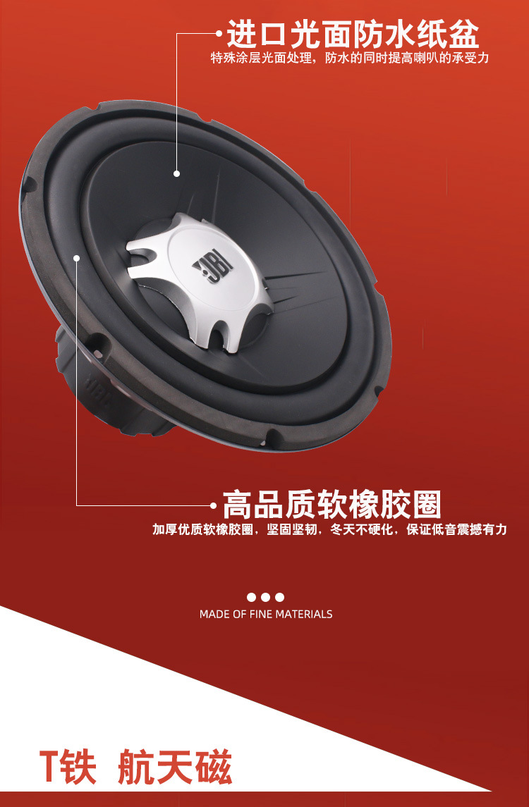 JBL--12寸低音喇叭-详情页_07.jpg