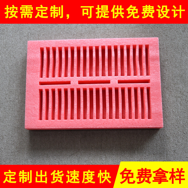 龙岗epe珍珠棉内衬生产 福永珍珠棉内衬加工 异形珍珠棉定位包装