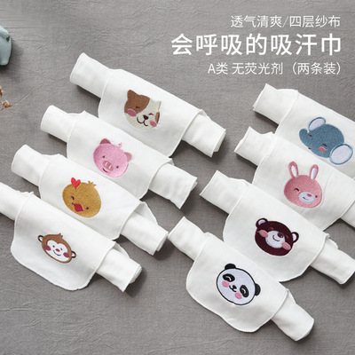 宝宝纱布吸汗巾透气吸汗竹棉刺绣汗巾婴儿垫背巾4层纱隔汗巾背巾|ms