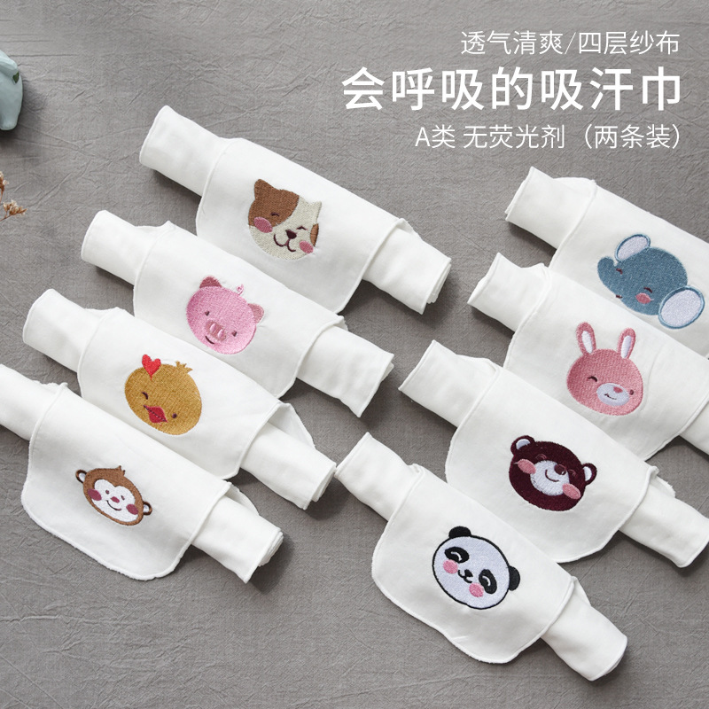 宝宝纱布吸汗巾透气吸汗竹棉刺绣汗巾婴儿垫背巾4层纱隔汗巾背巾|ms