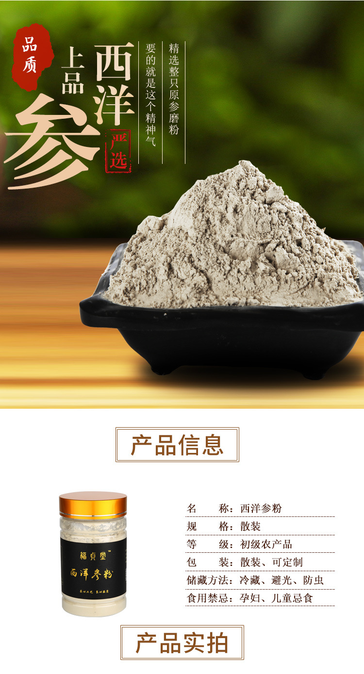 American Ginseng Powder Xi Yang Shen 100g Bottle Changbai Mountain Origin Ready-to-Use Herbal Supplement specifications