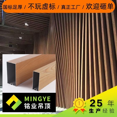 木纹铝方管 铝方通烤漆 室外幕墙隔断吊顶外墙 氟碳木纹铝方管
