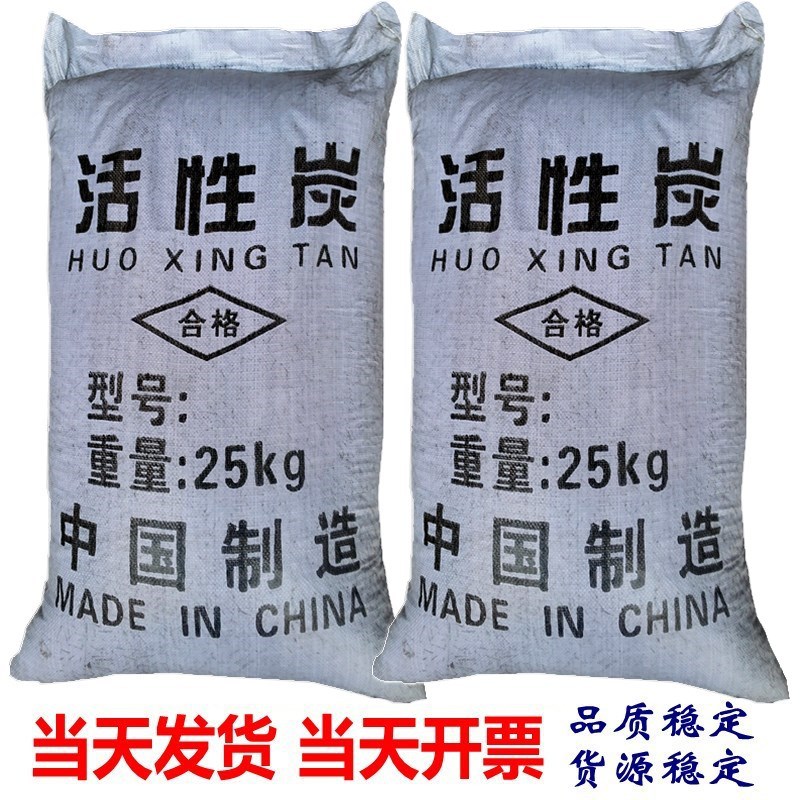 柱状活性炭厂家 工业废气尾气喷漆污水废水处理活性炭颗粒碳批发