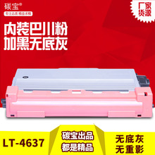 适用联想LT4637粉盒3700D碳粉3800DN粉盒M8600DN M8900打印机墨粉