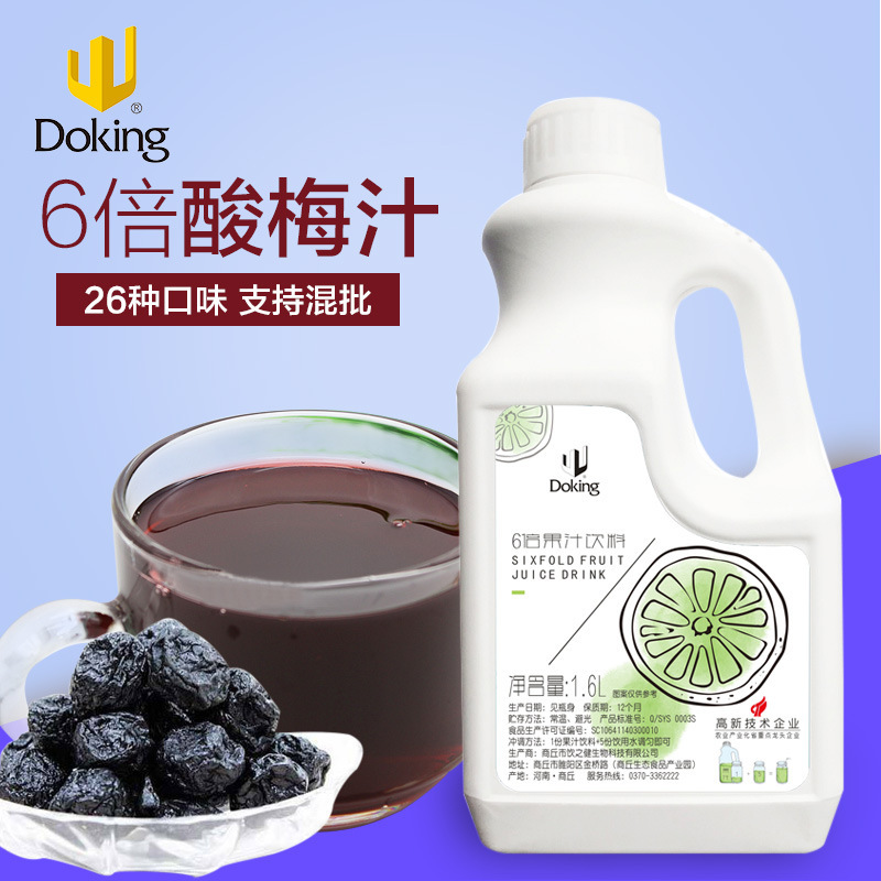 Dunhuang 6 Cranberry juice concentrate Drinks Brewed juice commercial raw material Chongyin Plum concentrate fruit juice 1.6L