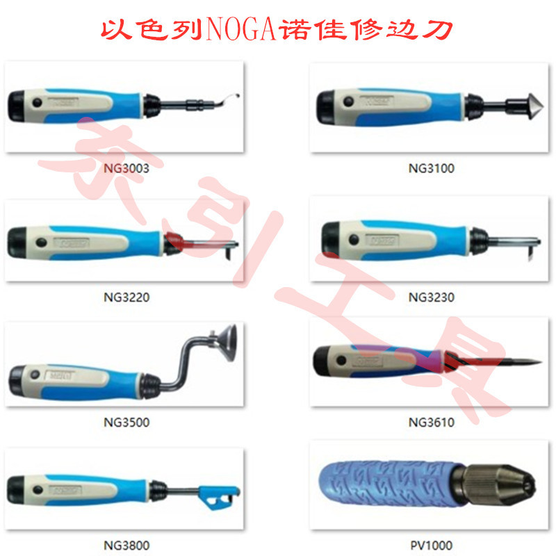 出售原装以色列NOGA诺佳修边器 便携式去毛刺刮刀 金属披锋刀 UK