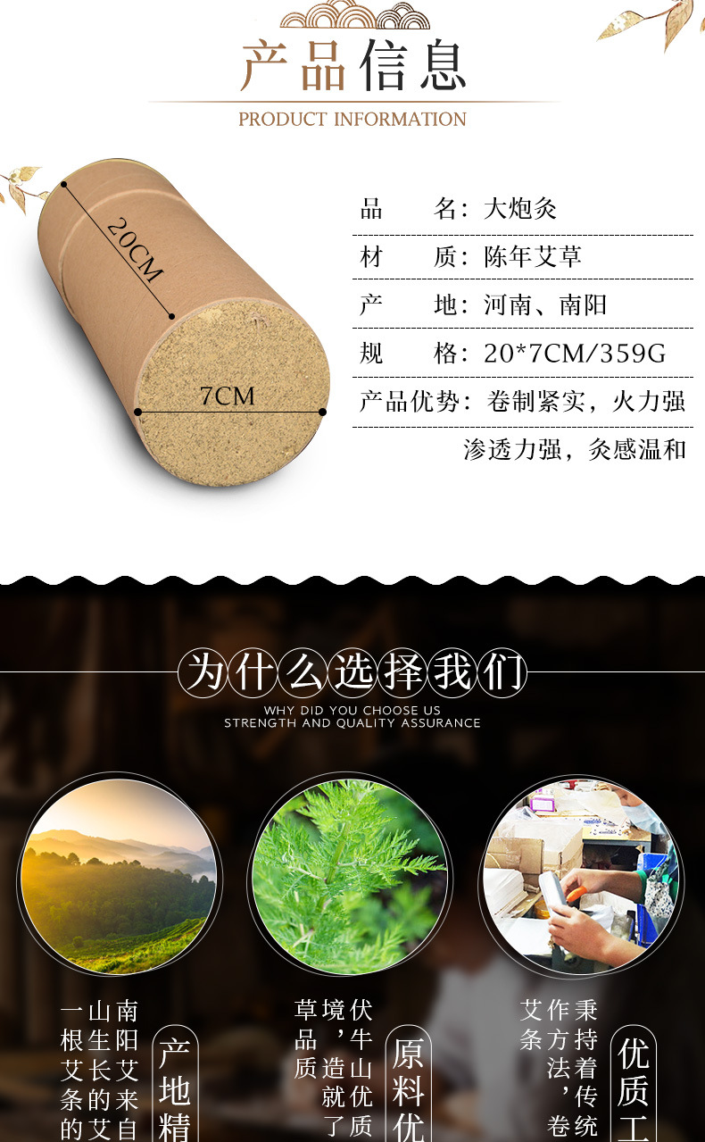 7cm Thick Moxa Stick Cannon Moxibustion Roll Aged Mugwool Ai Tiao for Moxibustion Studio Handheld Use Wholesale key features