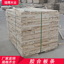 厂家批发胶合板条胶压木方多层板条料材质杨木规格齐全支持定制