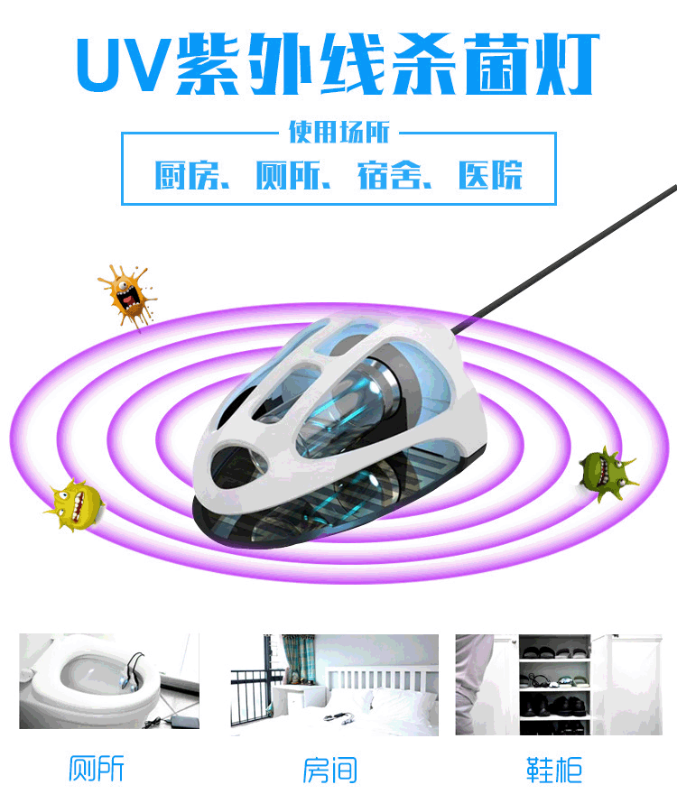 direct deal led UV germicidal lamp UV kitchen toilet Disinfection lamp School household UV UV lamp