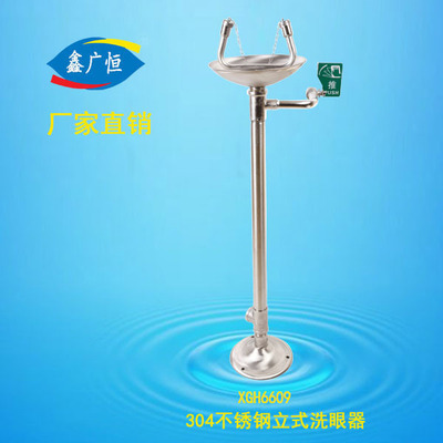 验厂洗眼器 全304不锈钢立式洗眼器 立式双口洗眼器 买一赠三包邮|ru