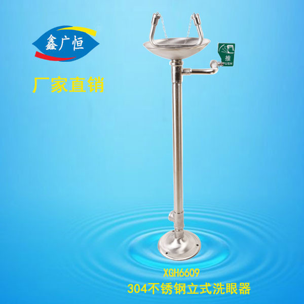 验厂洗眼器 全304不锈钢立式洗眼器 立式双口洗眼器 买一赠三包邮|ru