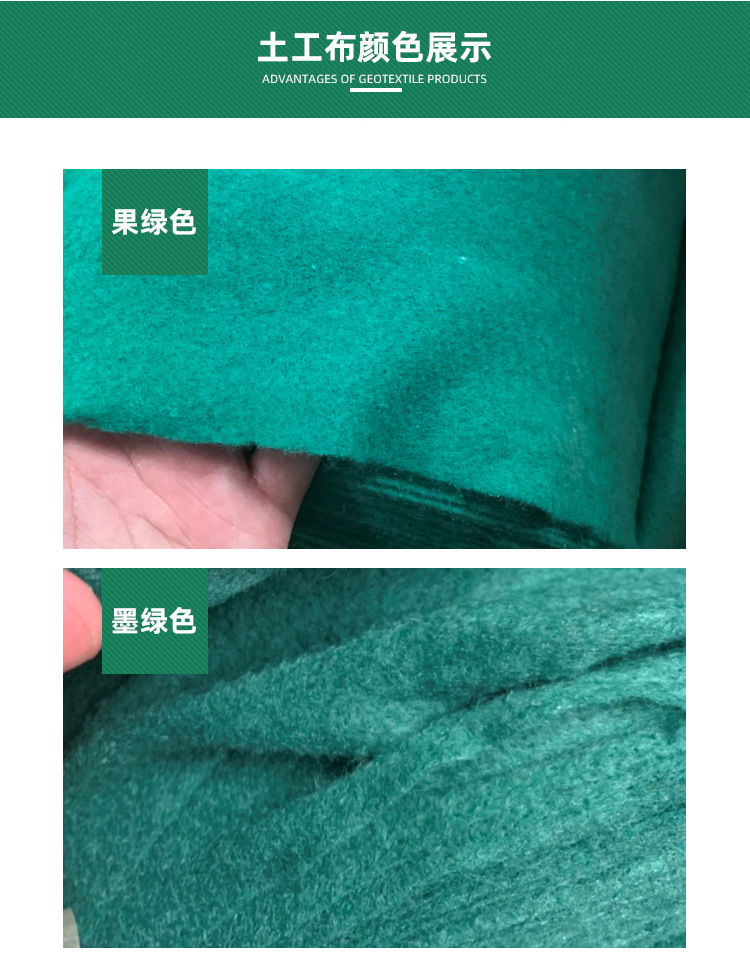 土工布_10